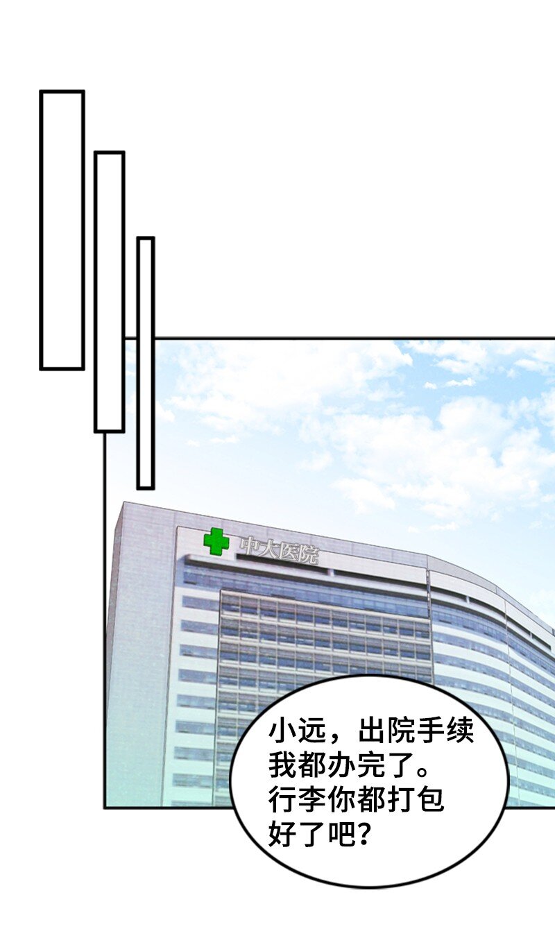 67 承认(1/2)-第67话