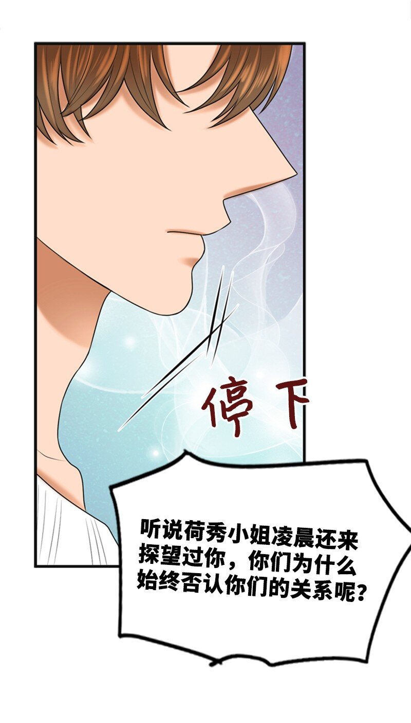 67 承认(1/2)-第67话