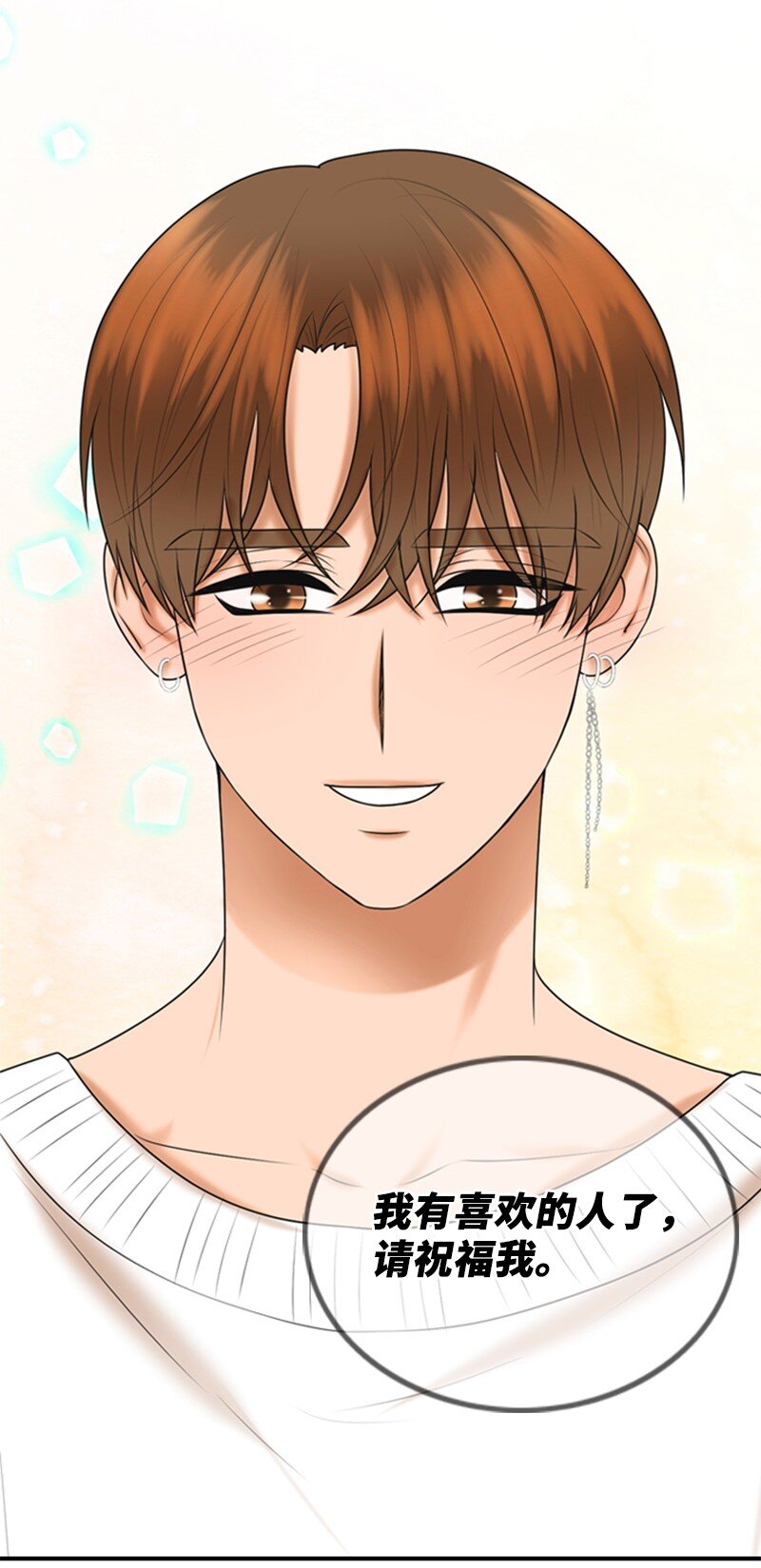 67 承认(1/2)-第67话