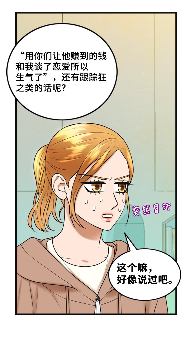 67 承认(1/2)-第67话