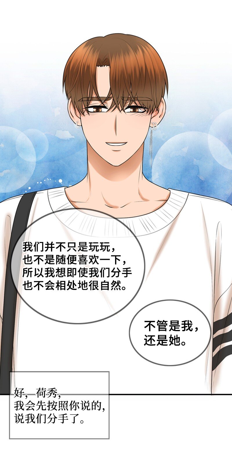 67 承认(1/2)-第67话