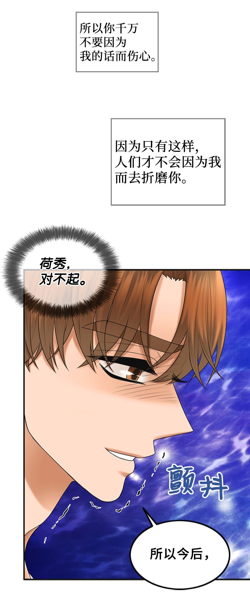 67 承认(1/2)-第67话