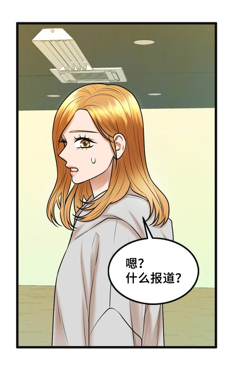 67 承认(1/2)-第67话