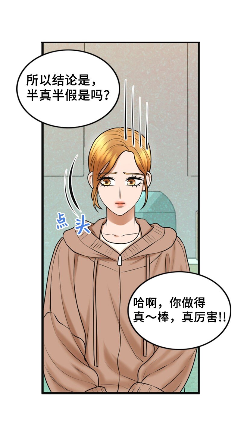 67 承认(1/2)-第67话