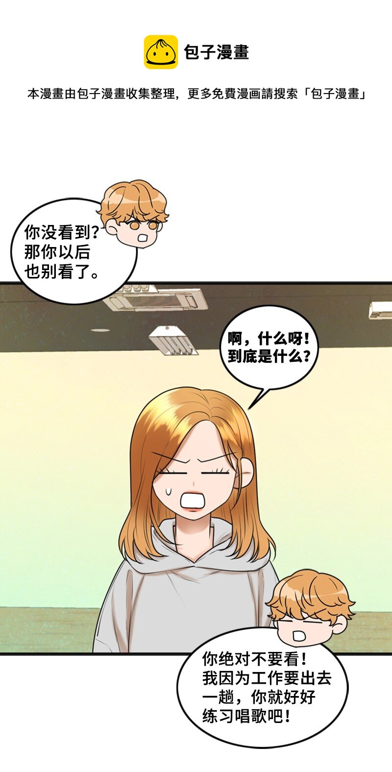 67 承认(1/2)-第67话