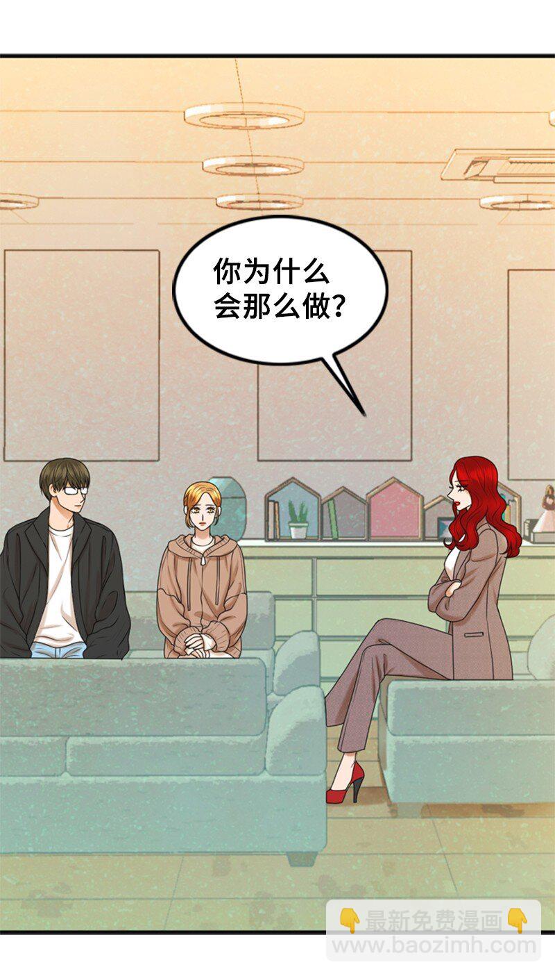 67 承认(1/2)-第67话