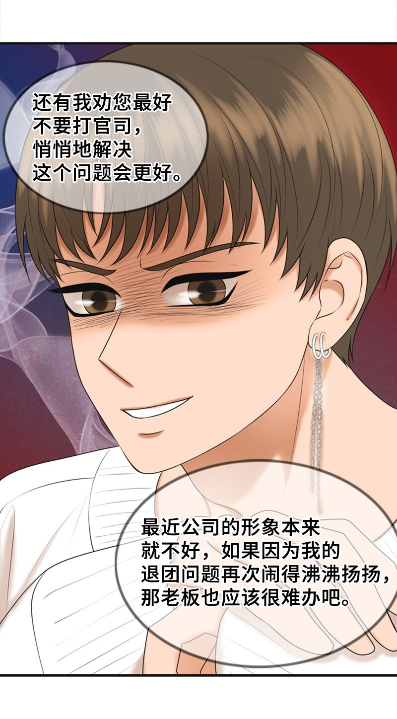 69 解除合约(1/2)-第69话