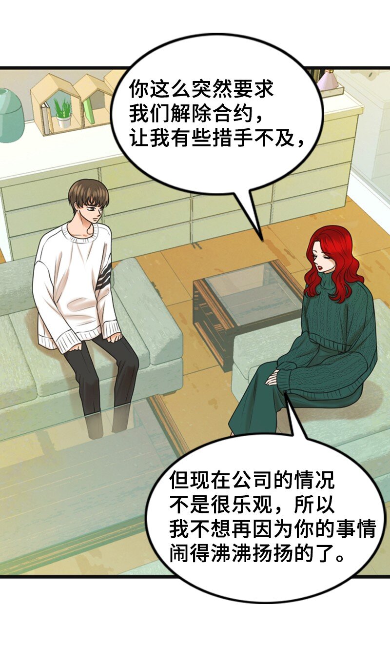 69 解除合约(1/2)-第69话