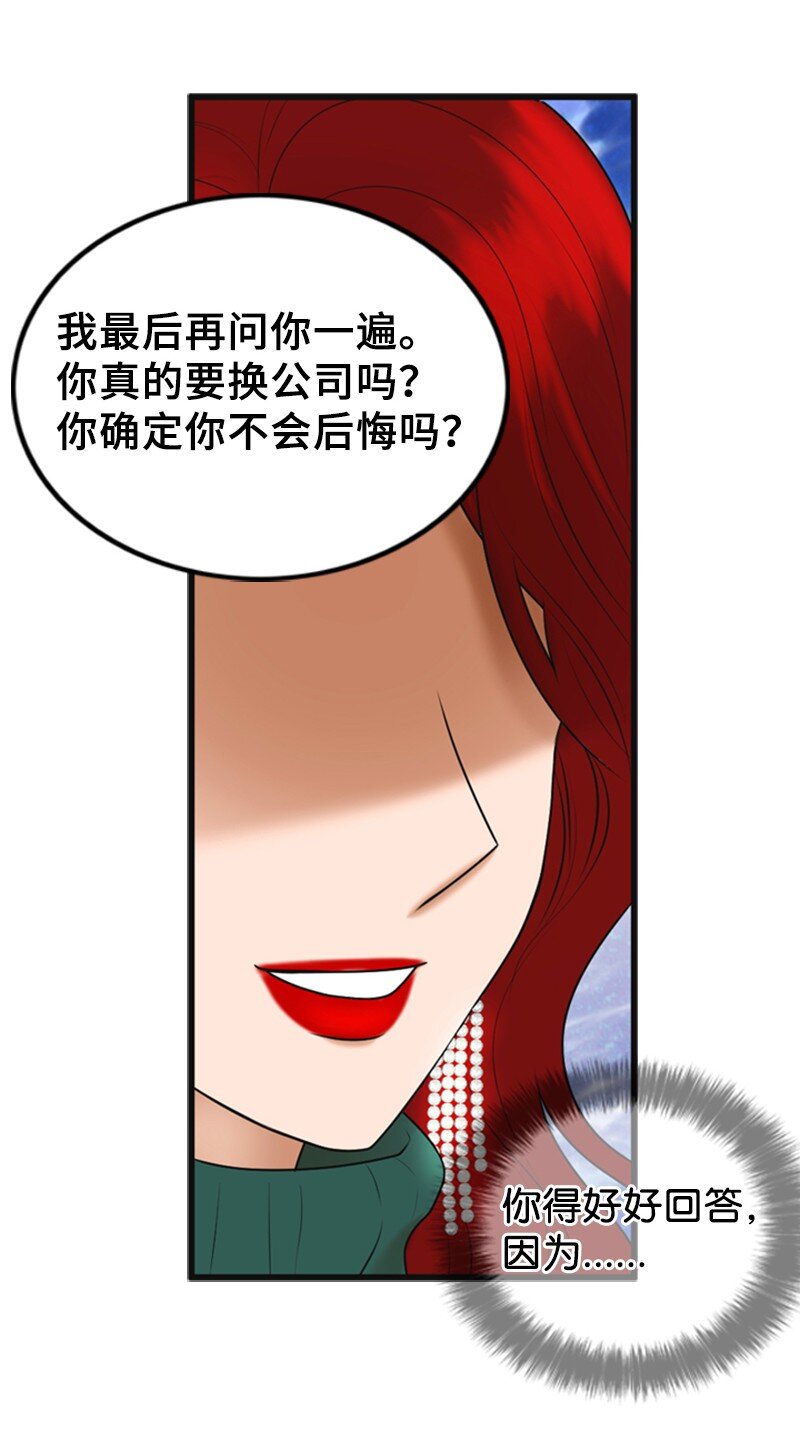 69 解除合约(1/2)-第69话