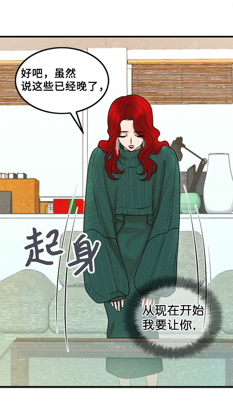 69 解除合约(1/2)-第69话