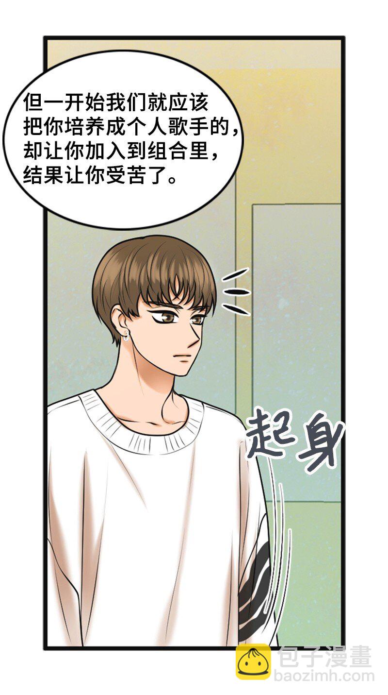 69 解除合约(1/2)-第69话