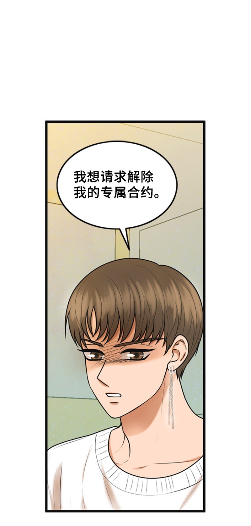 69 解除合约(1/2)-第69话