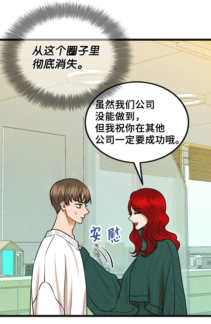 69 解除合约(1/2)-第69话