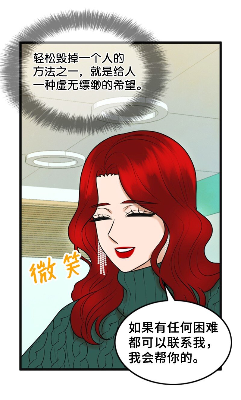 69 解除合约(1/2)-第69话