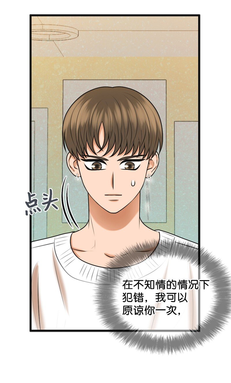 69 解除合约(1/2)-第69话