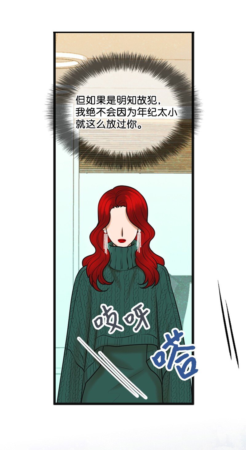 69 解除合约(1/2)-第69话