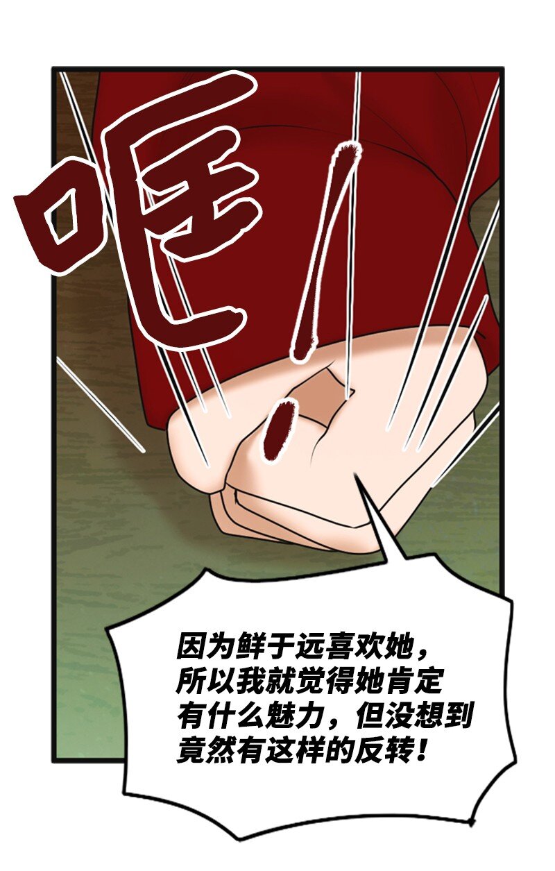 69 解除合约(1/2)-第69话