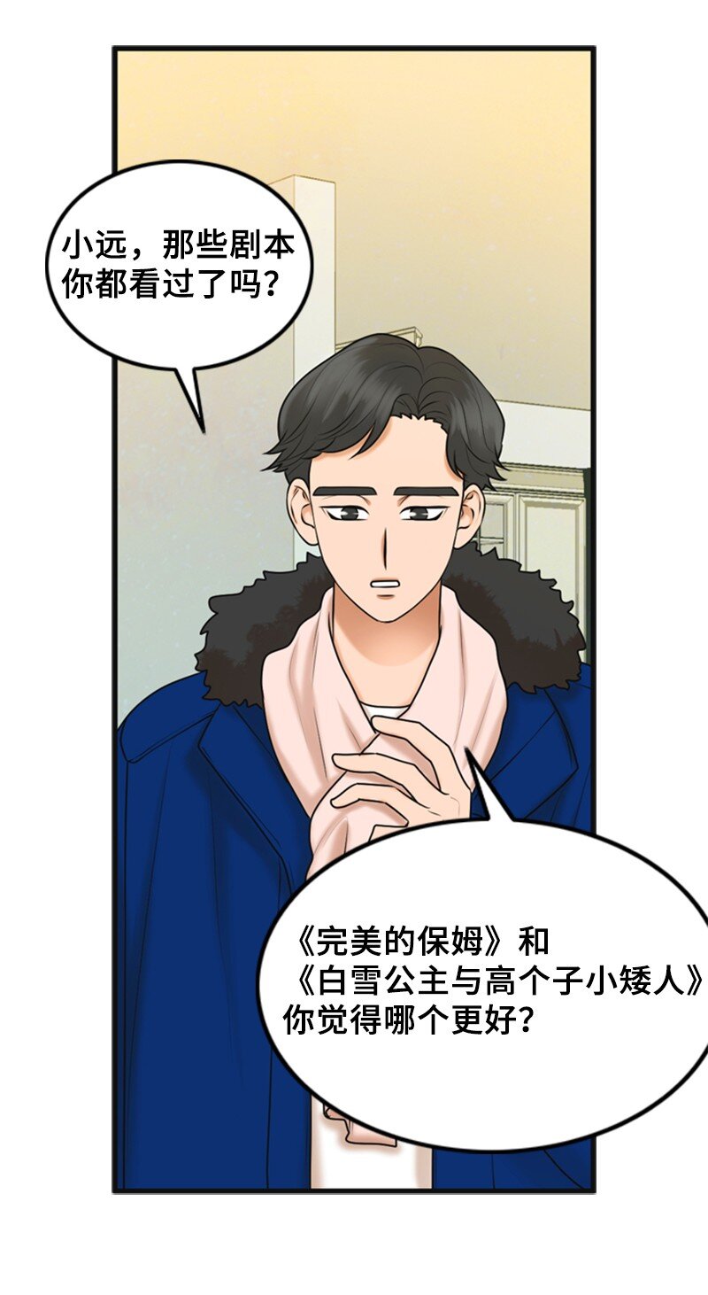 69 解除合约(1/2)-第69话