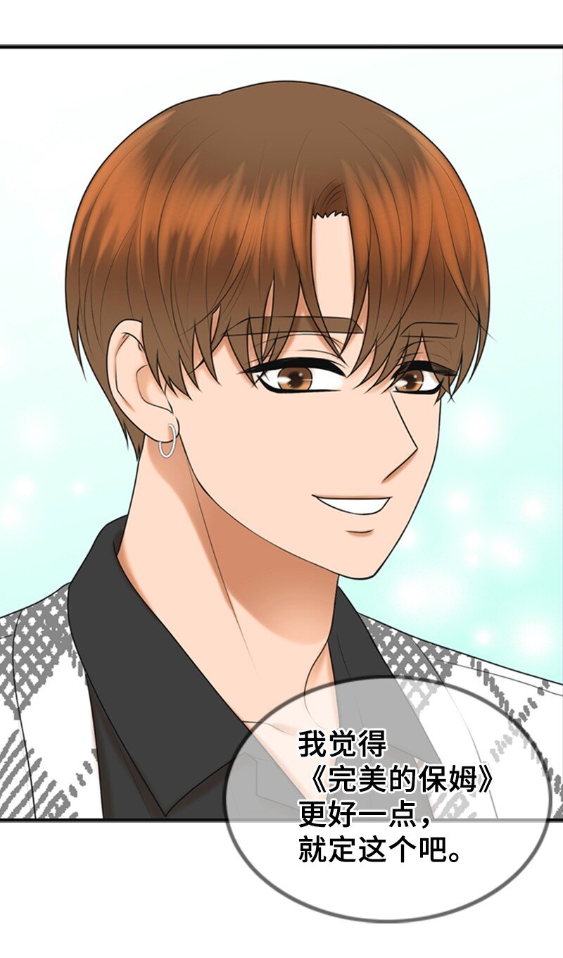 69 解除合约(1/2)-第69话