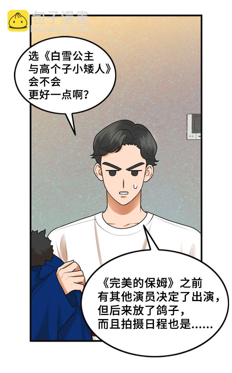 69 解除合约(1/2)-第69话