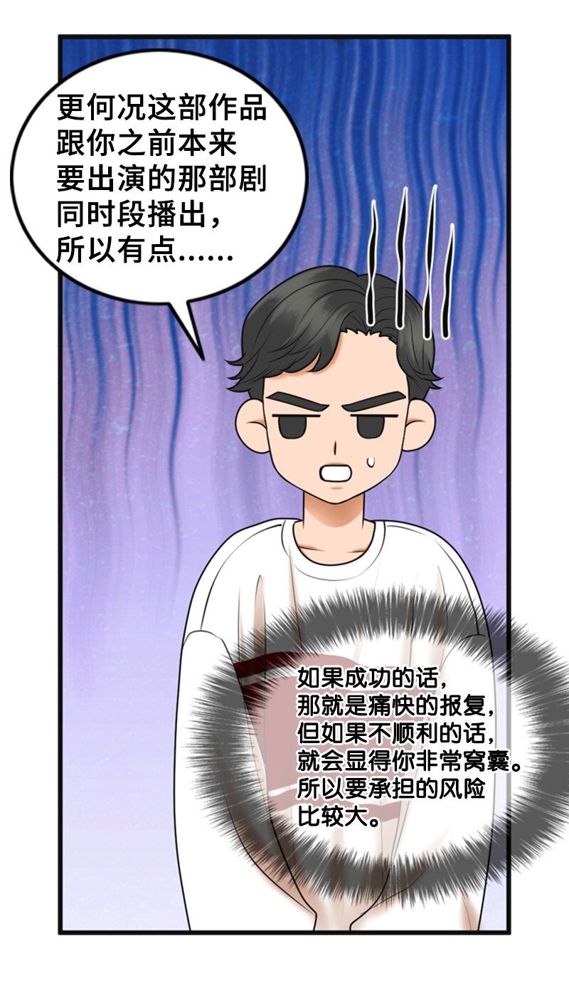 69 解除合约(1/2)-第69话