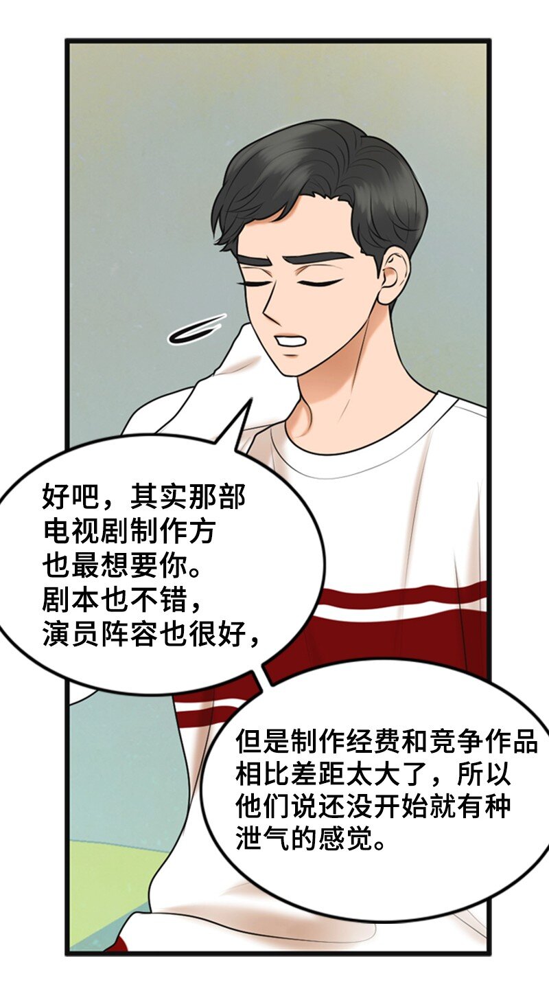 69 解除合约(1/2)-第69话