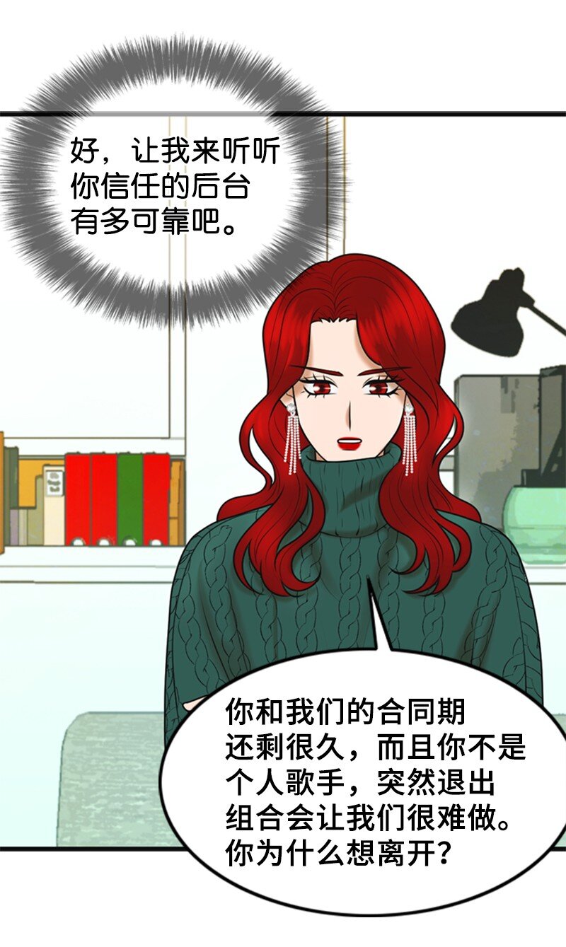 69 解除合约(1/2)-第69话