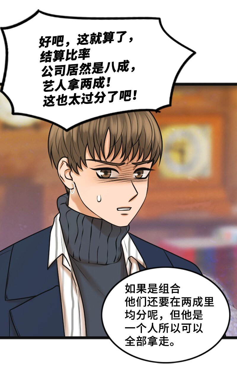 69 解除合约(1/2)-第69话