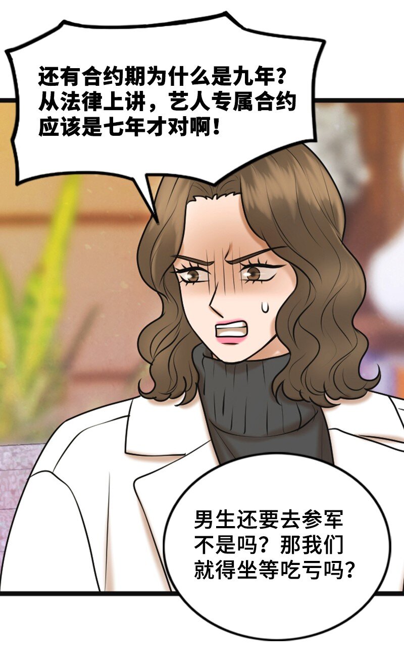 69 解除合约(1/2)-第69话