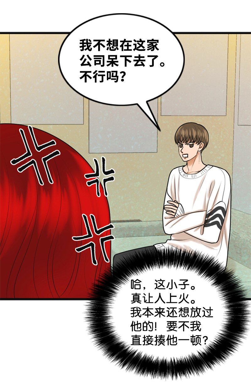 69 解除合约(1/2)-第69话