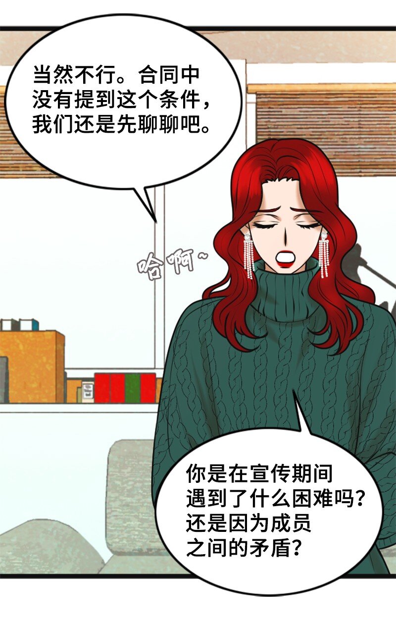 69 解除合约(1/2)-第69话