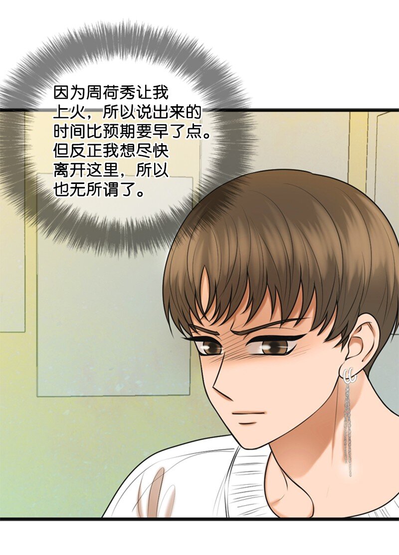 69 解除合约(1/2)-第69话