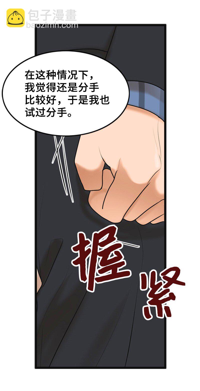 75 宣布(1/2)-第75话