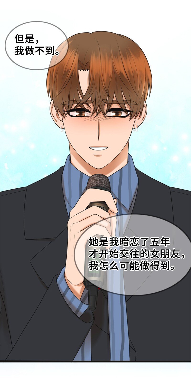 75 宣布(1/2)-第75话