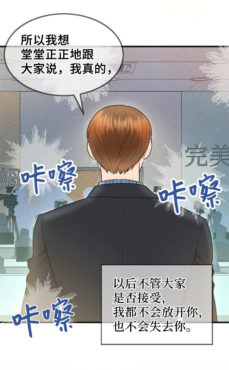 75 宣布(1/2)-第75话