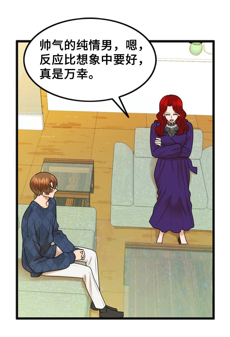 75 宣布(1/2)-第75话