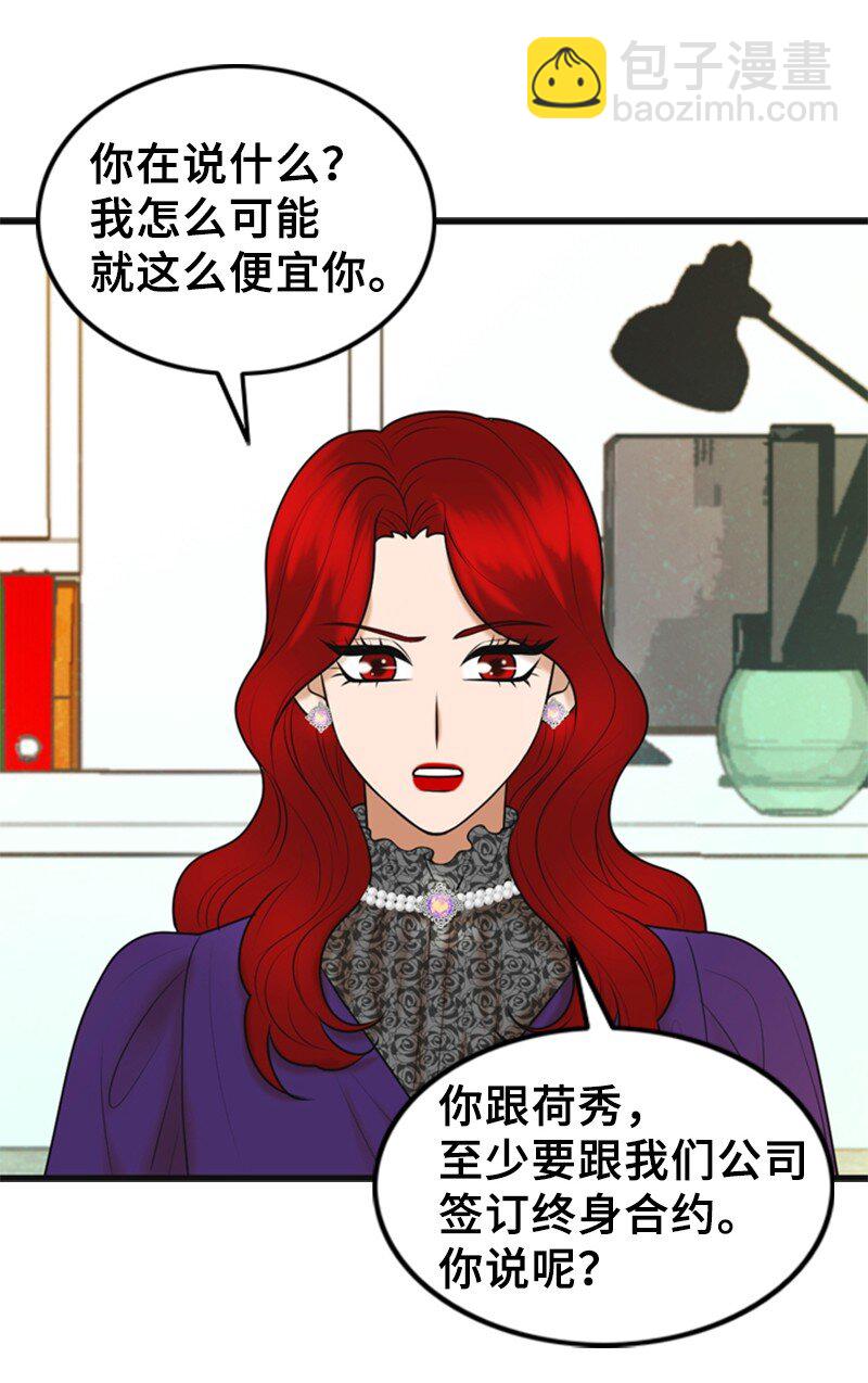 75 宣布(1/2)-第75话