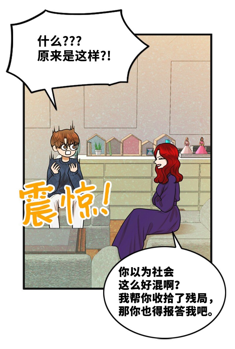 75 宣布(1/2)-第75话