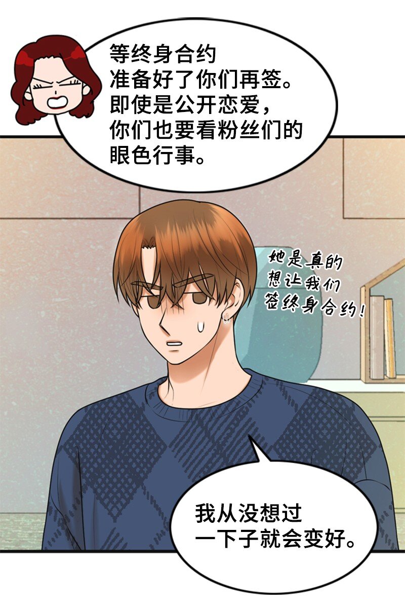 75 宣布(1/2)-第75话