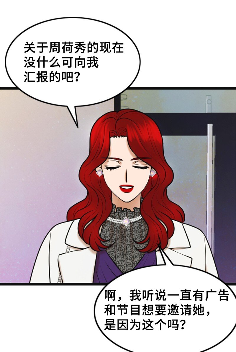 75 宣布(1/2)-第75话