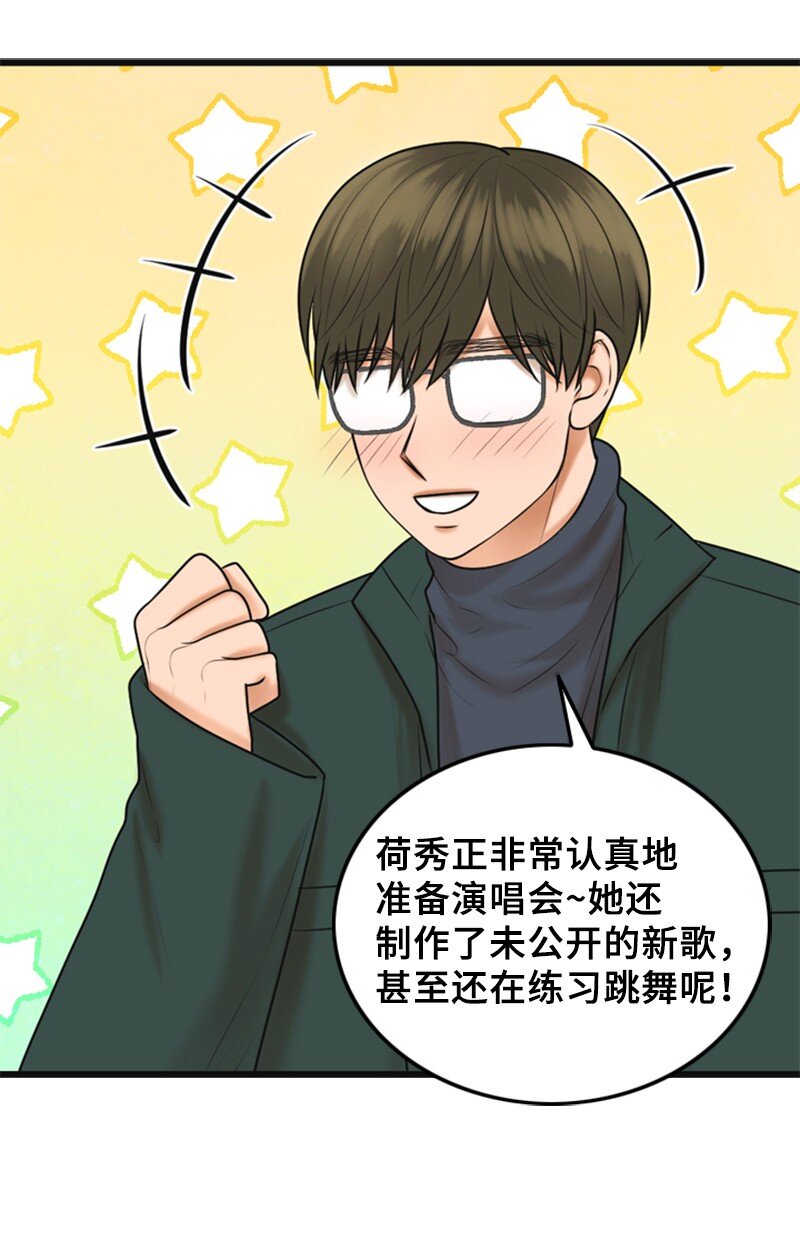 75 宣布(1/2)-第75话