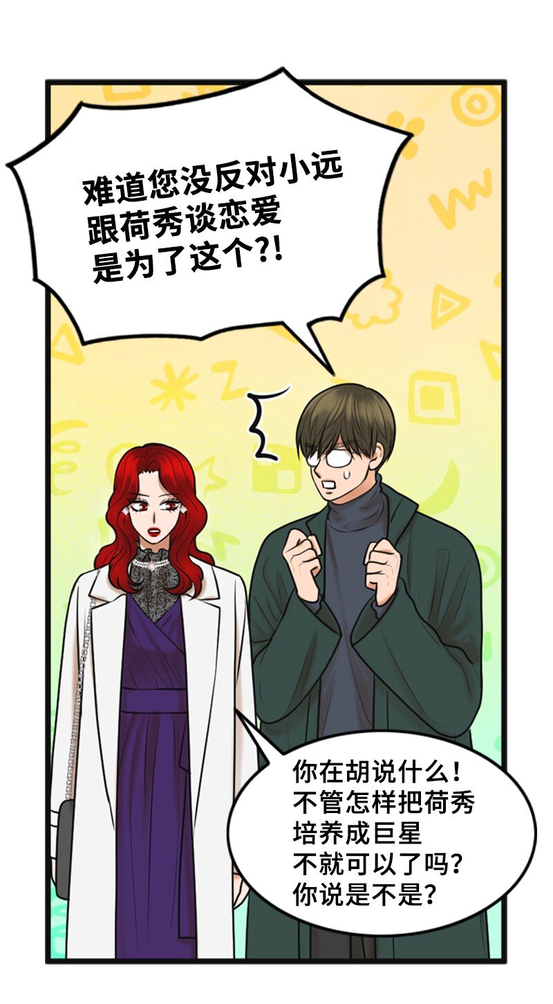 75 宣布(1/2)-第75话