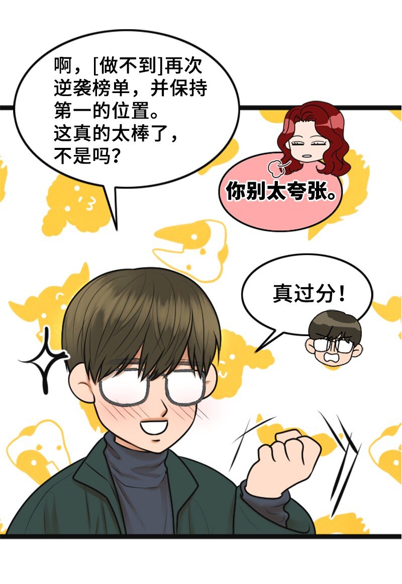 75 宣布(1/2)-第75话