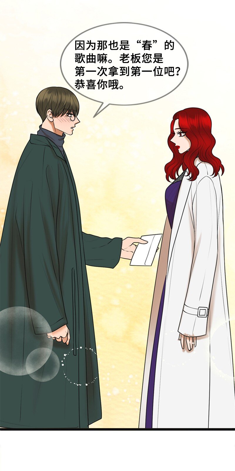 75 宣布(1/2)-第75话