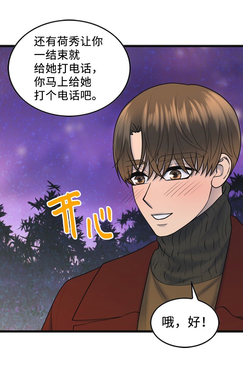 79 双向奔赴(1/2)-第79话