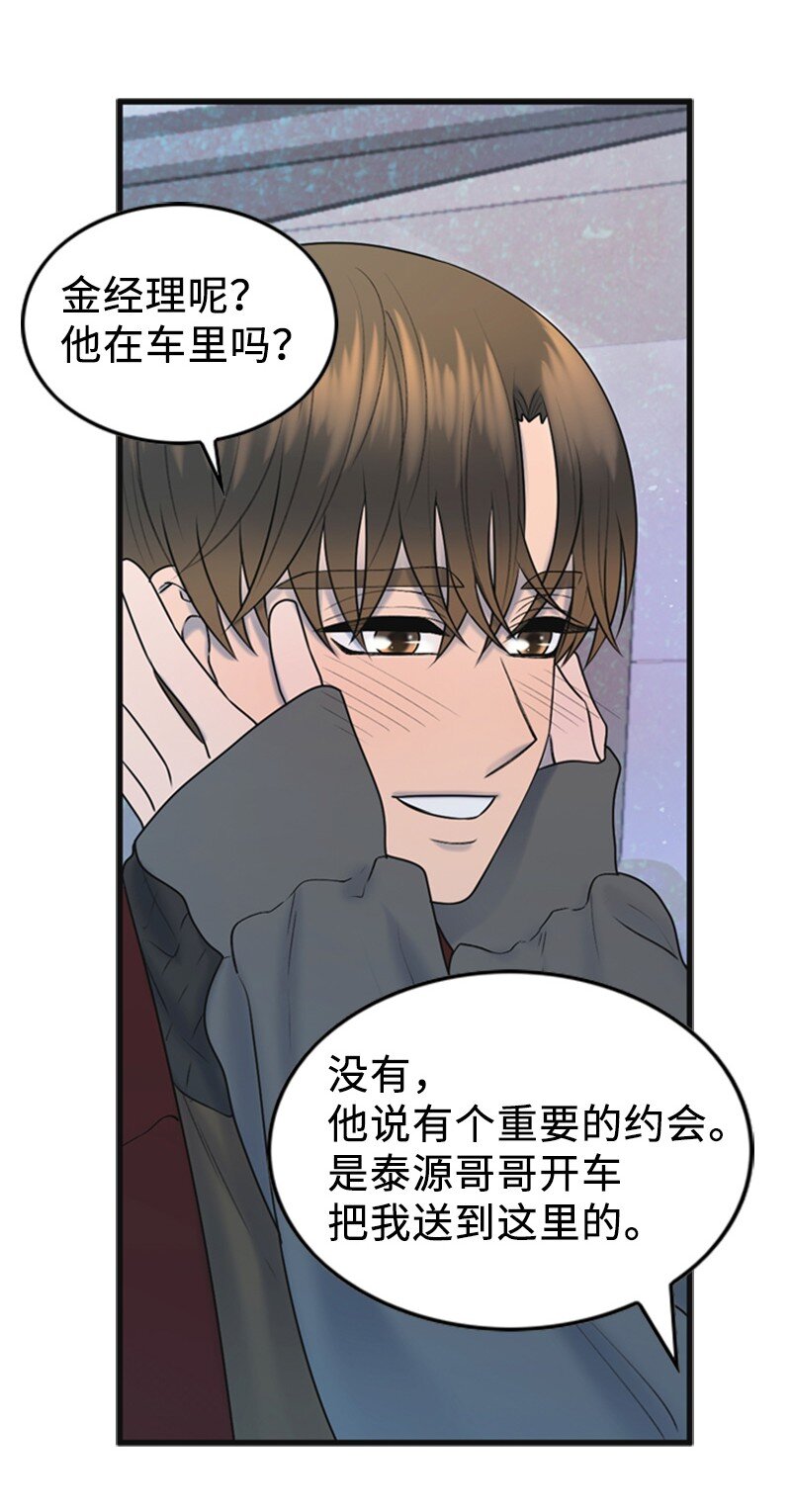 79 双向奔赴(1/2)-第79话