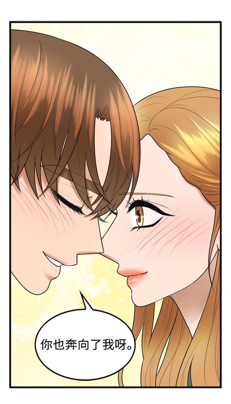 79 双向奔赴(1/2)-第79话