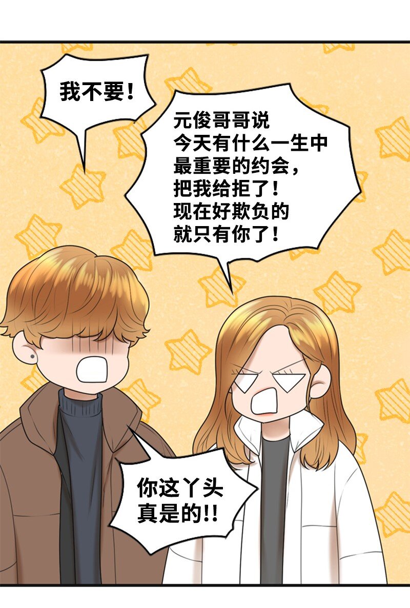 79 双向奔赴(1/2)-第79话