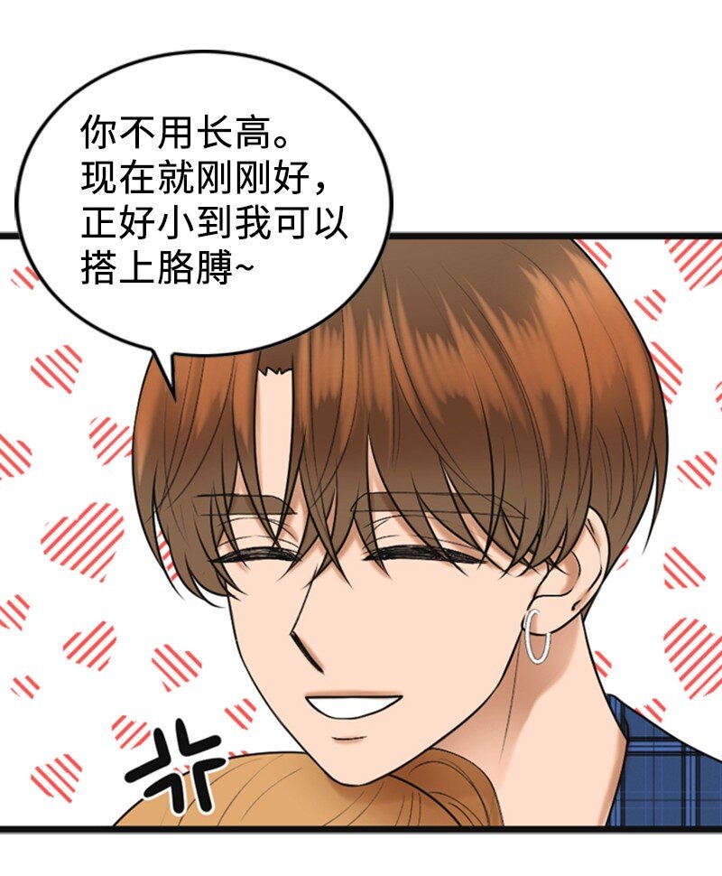 81 上结婚综艺(1/2)-第81话