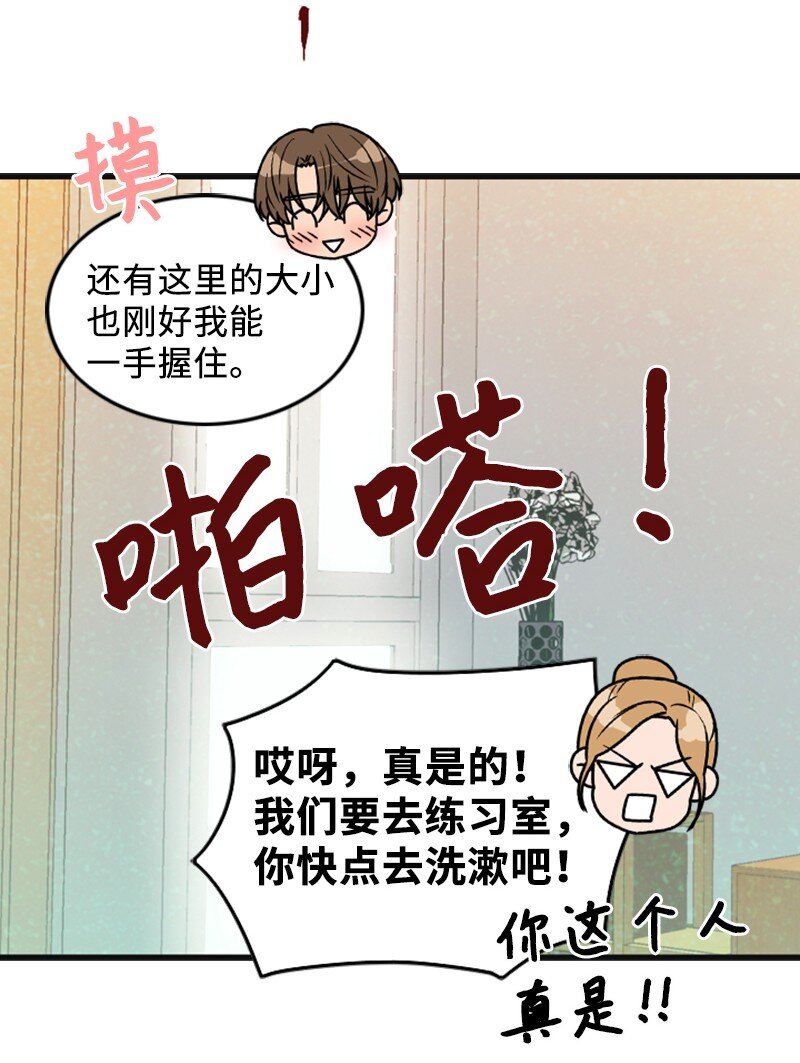 81 上结婚综艺(1/2)-第81话